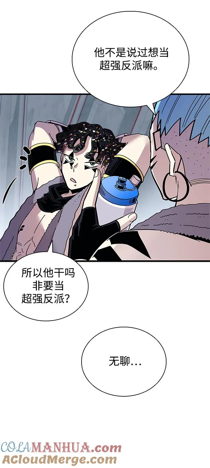 《反派绝杀》第125话 第39页