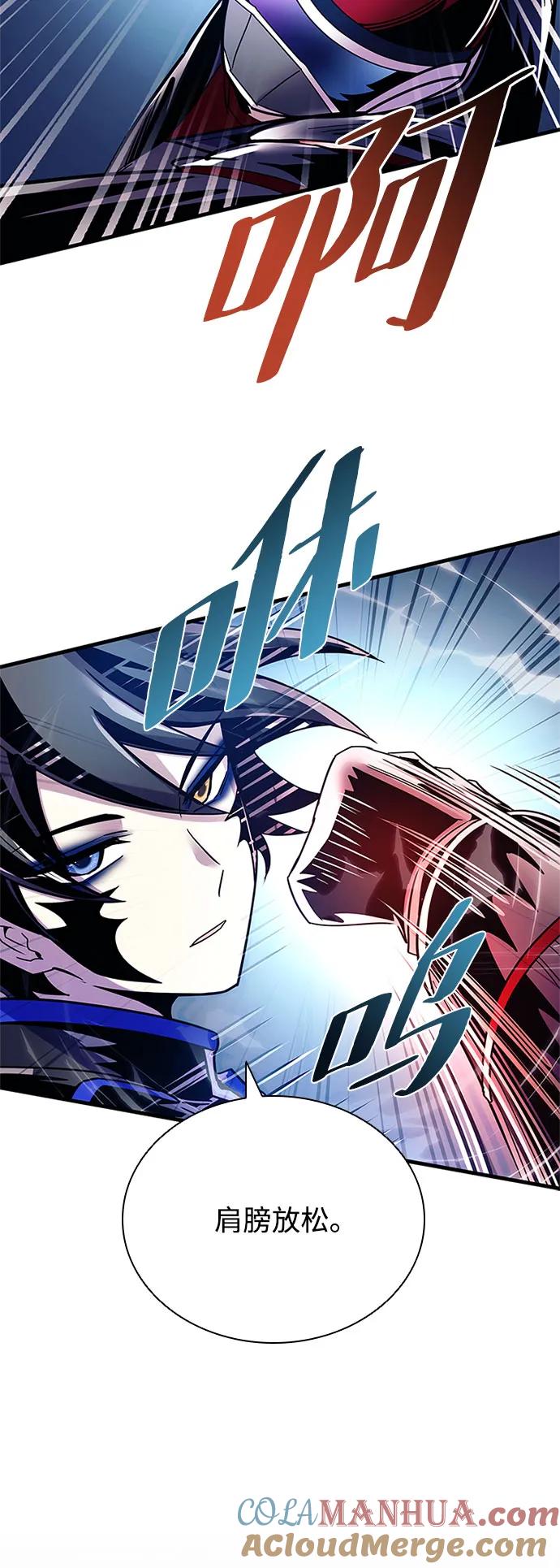 《反派绝杀》第125话 第30页