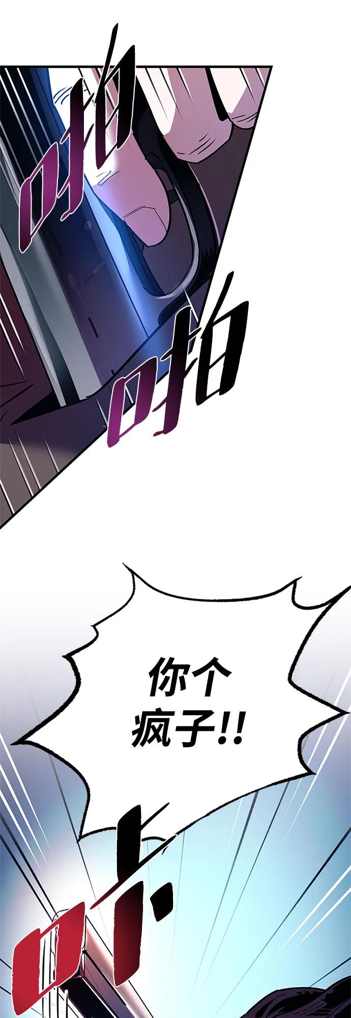 《反派绝杀》第125话 第7页