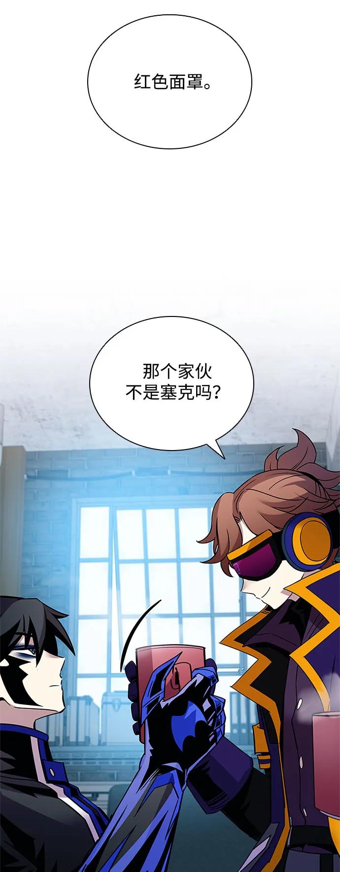 《反派绝杀》第125话 第53页