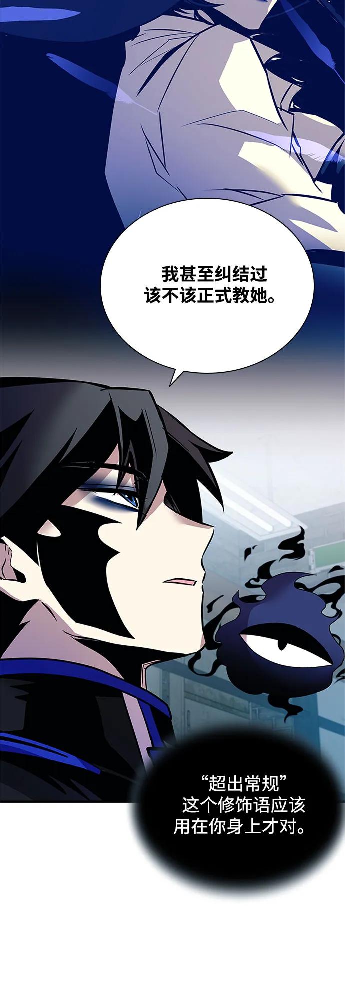 《反派绝杀》第125话 第50页