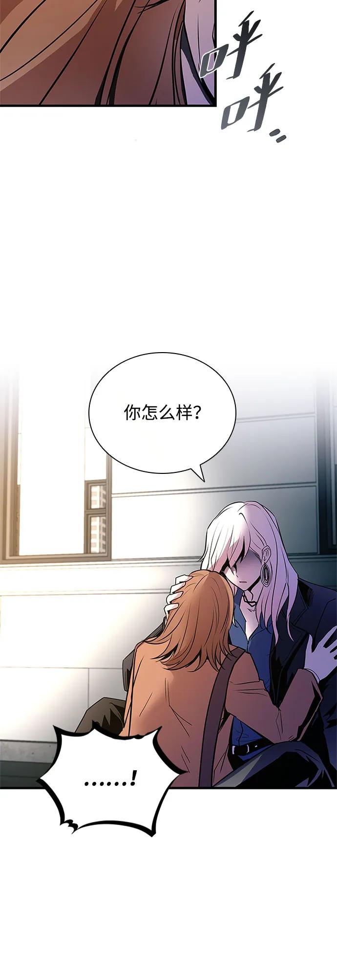 《反派绝杀》第125话 第17页