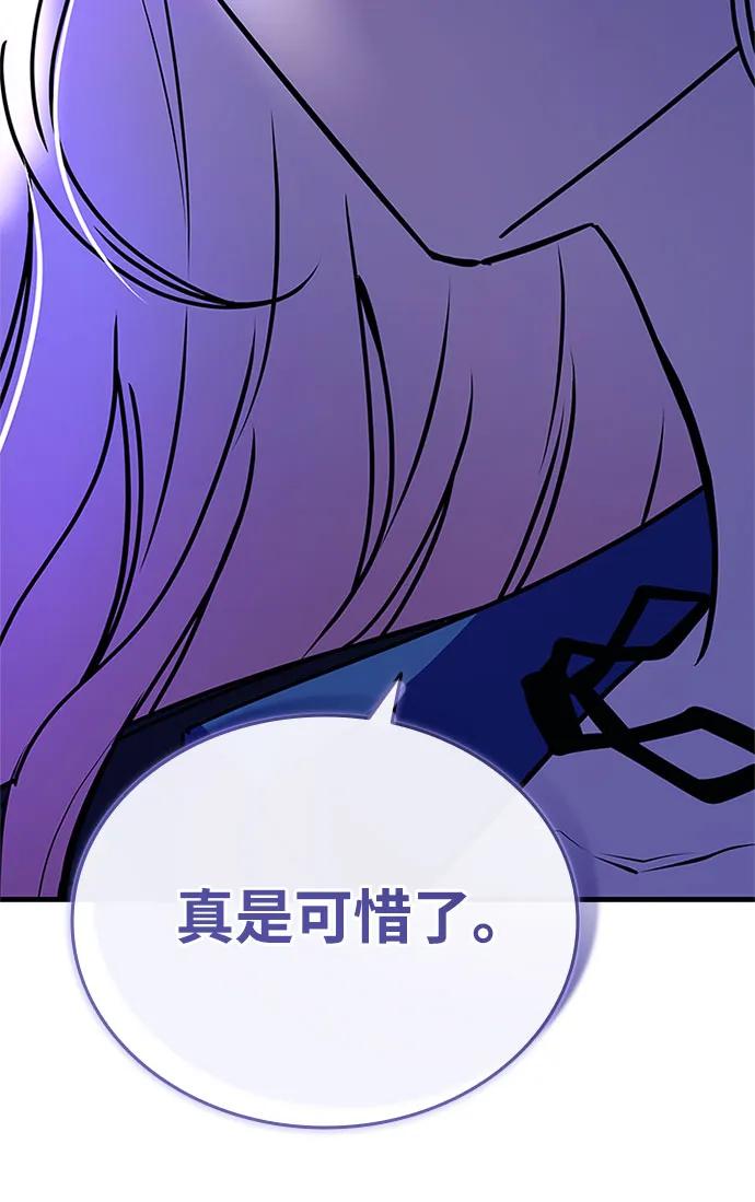 《反派绝杀》第125话 第5页