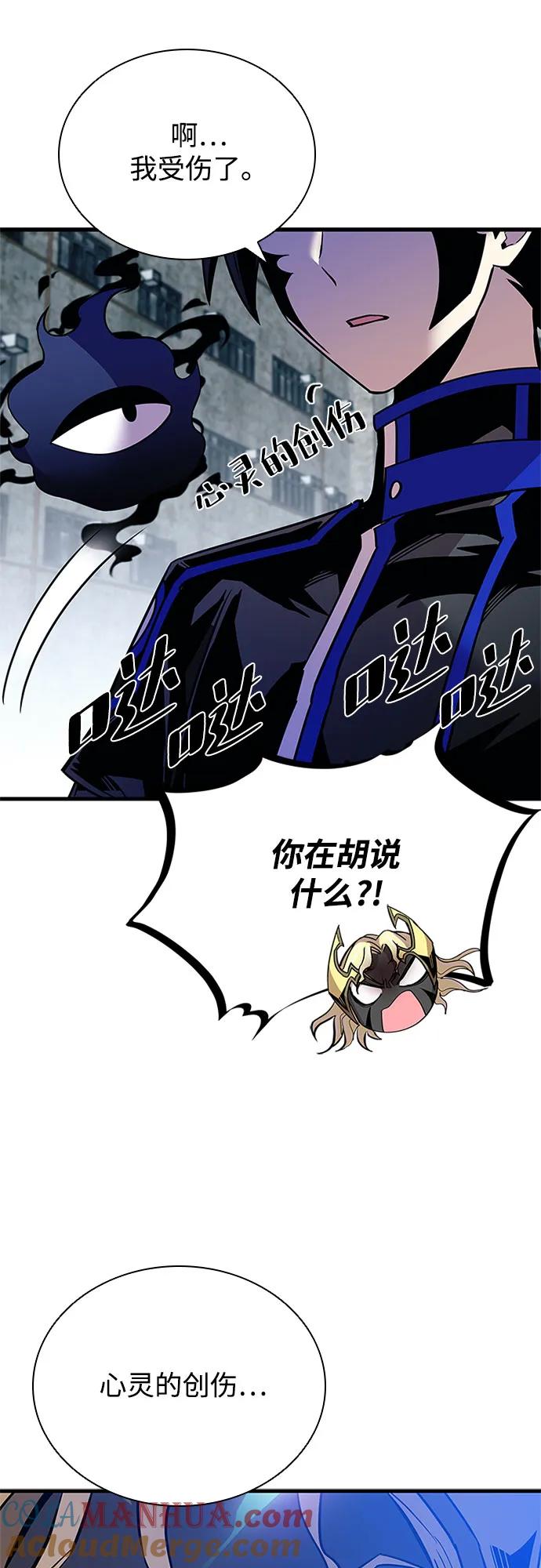 《反派绝杀》第125话 第72页