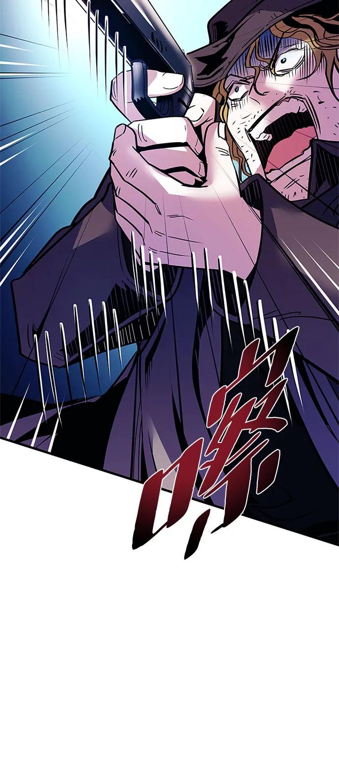 《反派绝杀》第125话 第8页