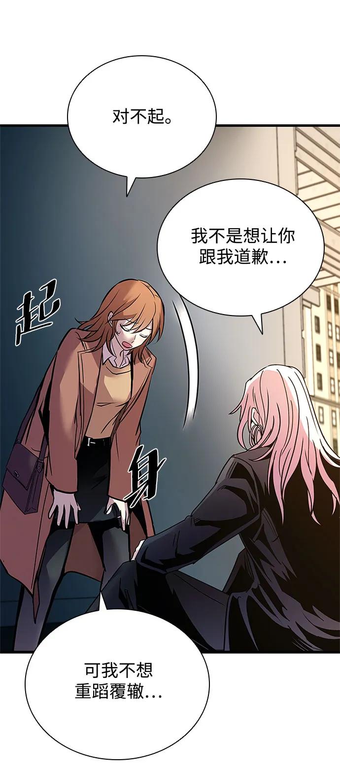 《反派绝杀》第125话 第20页