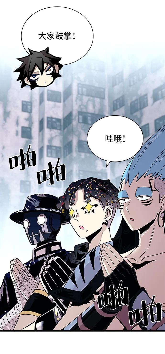 《反派绝杀》第126话 第6页