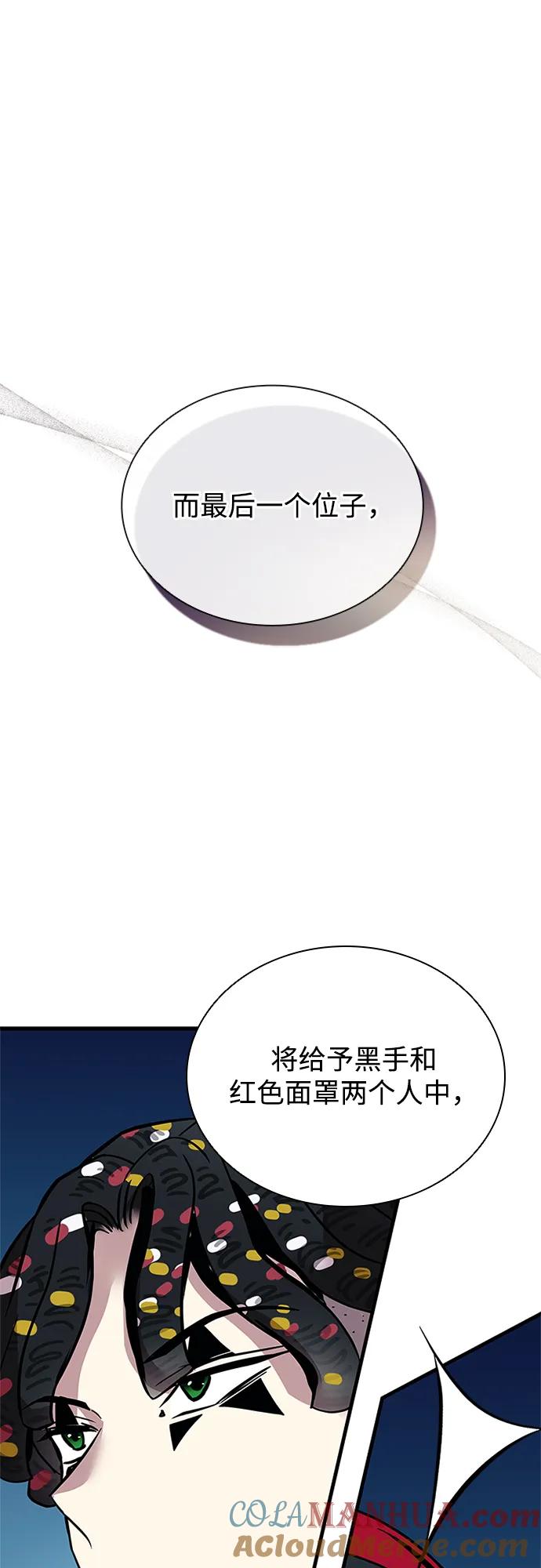 《反派绝杀》第126话 第64页