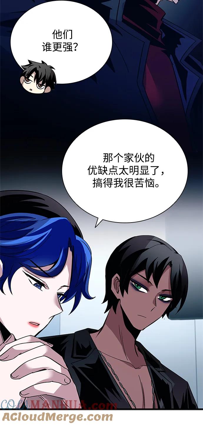 《反派绝杀》第126话 第40页