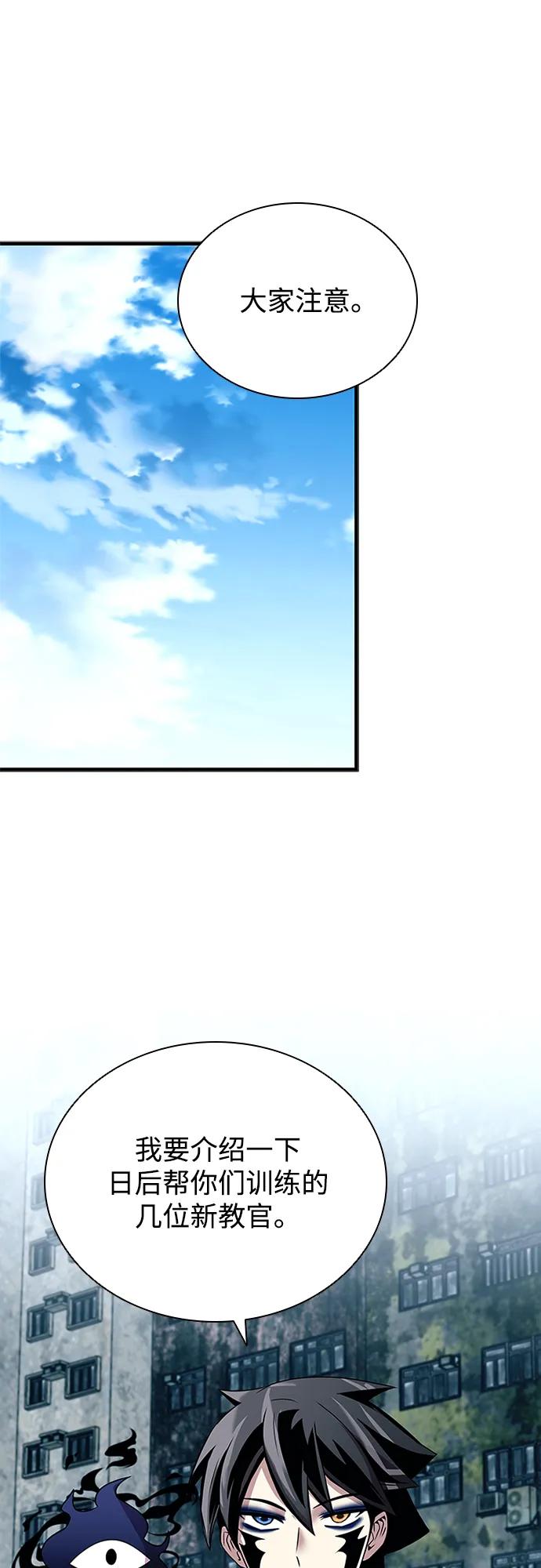 《反派绝杀》第126话 第3页