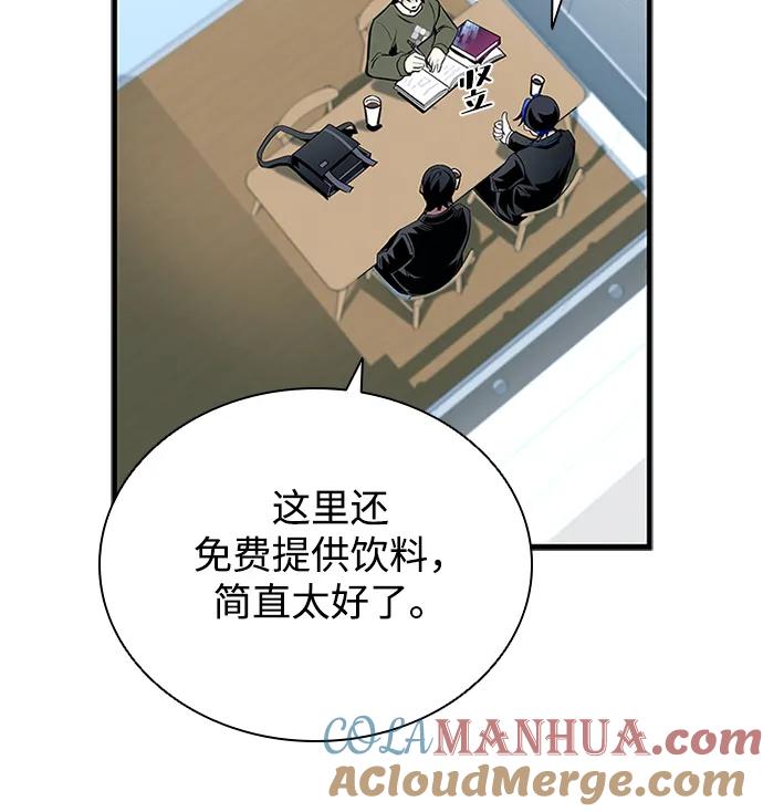 《反派绝杀》第126话 第25页