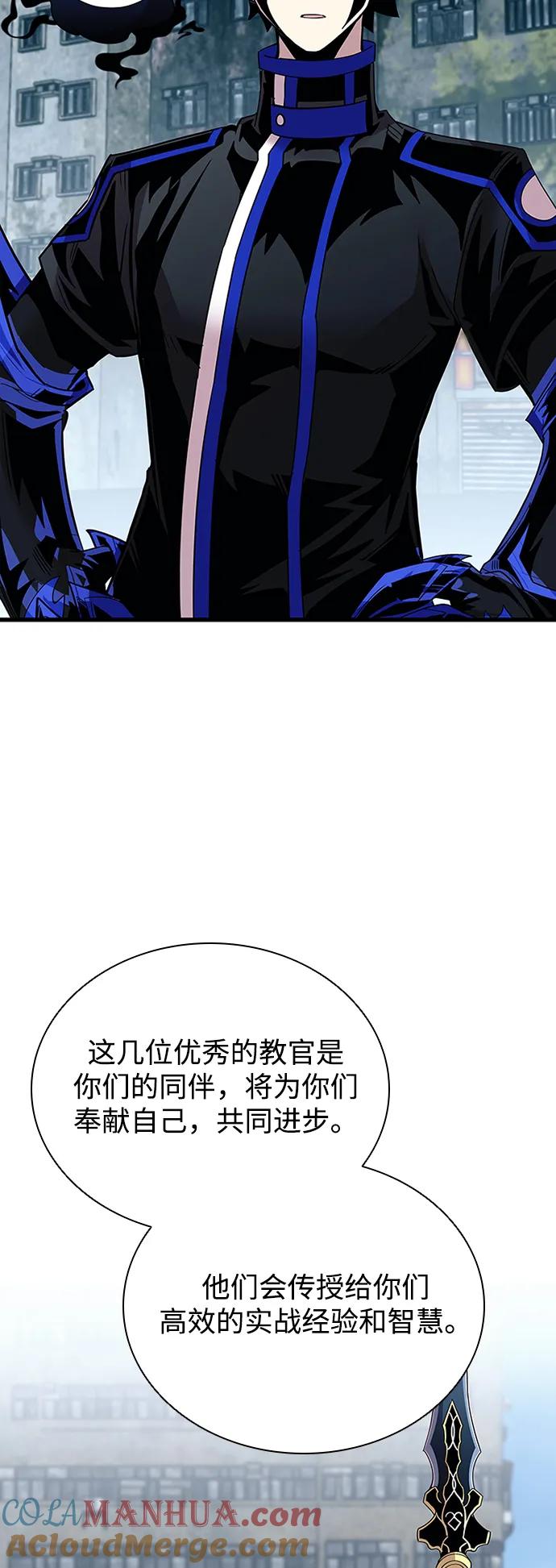 《反派绝杀》第126话 第4页