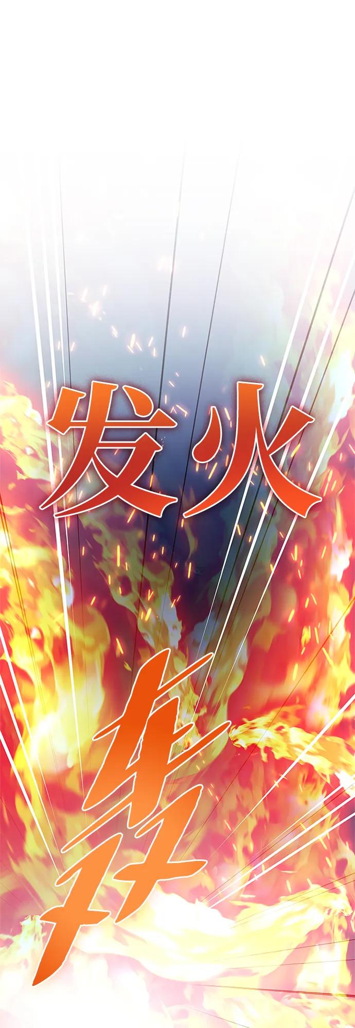《反派绝杀》第126话 第78页