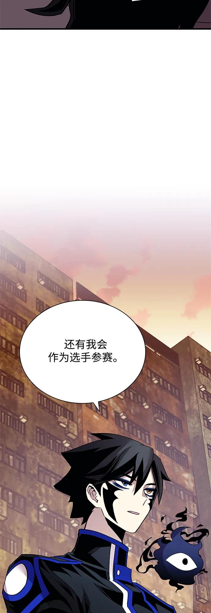 《反派绝杀》第126话 第62页