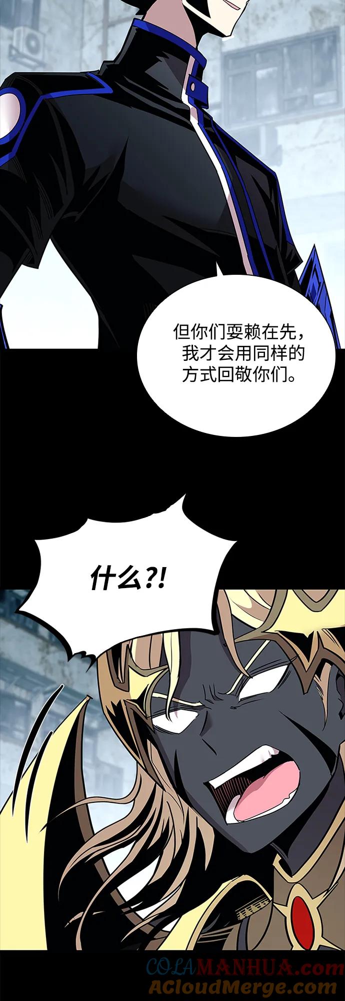 《反派绝杀》第126话 第10页