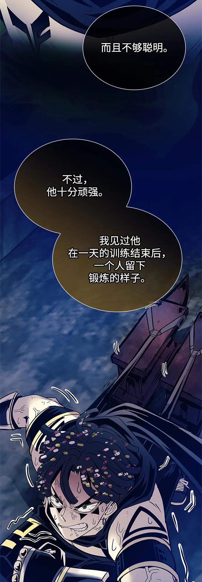 《反派绝杀》第126话 第42页