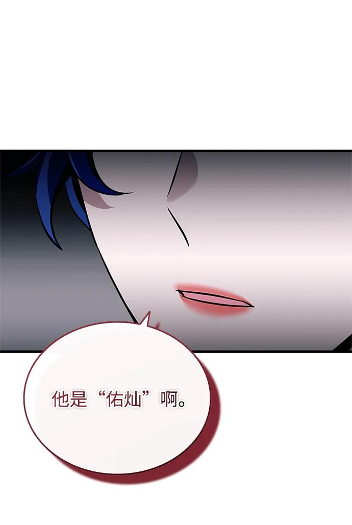 《反派绝杀》第126话 第45页