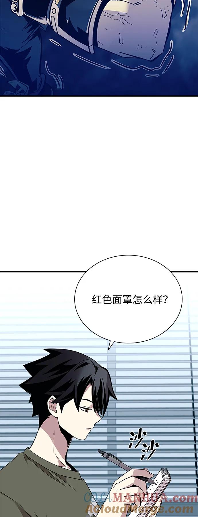 《反派绝杀》第126话 第43页