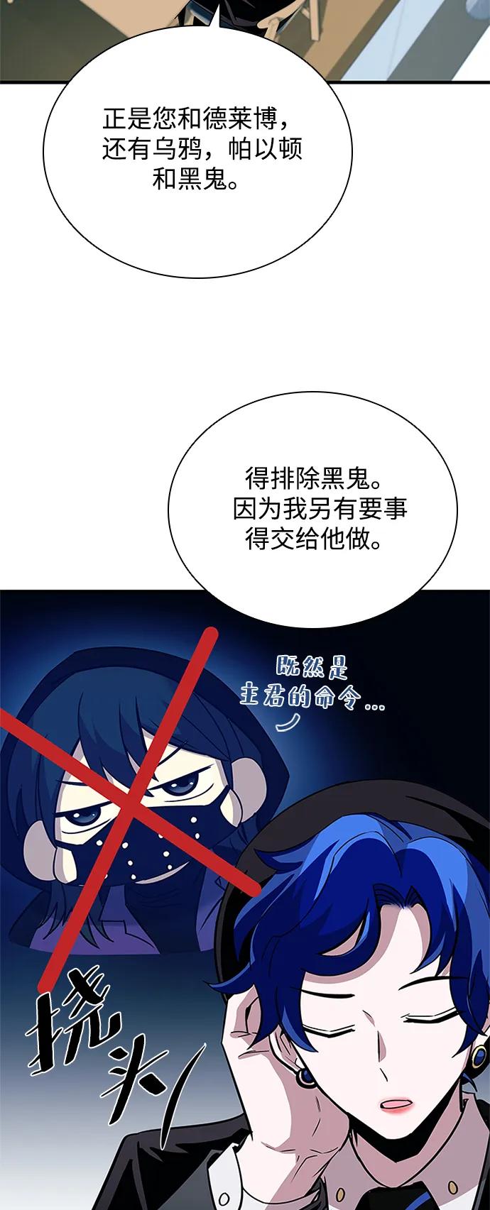 《反派绝杀》第126话 第38页
