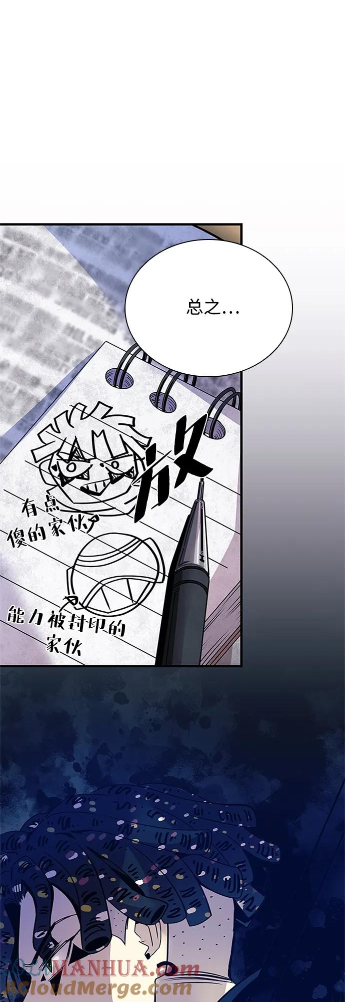 《反派绝杀》第126话 第52页