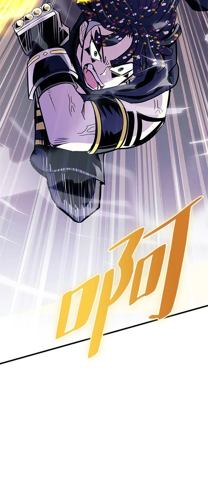 《反派绝杀》第126话 第75页