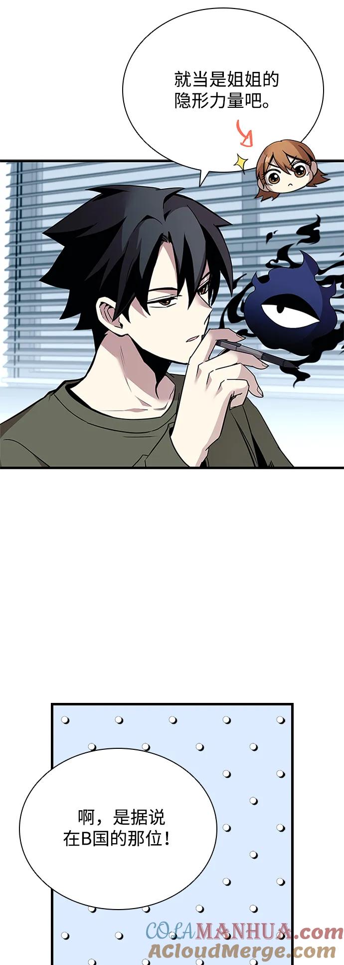 《反派绝杀》第126话 第28页