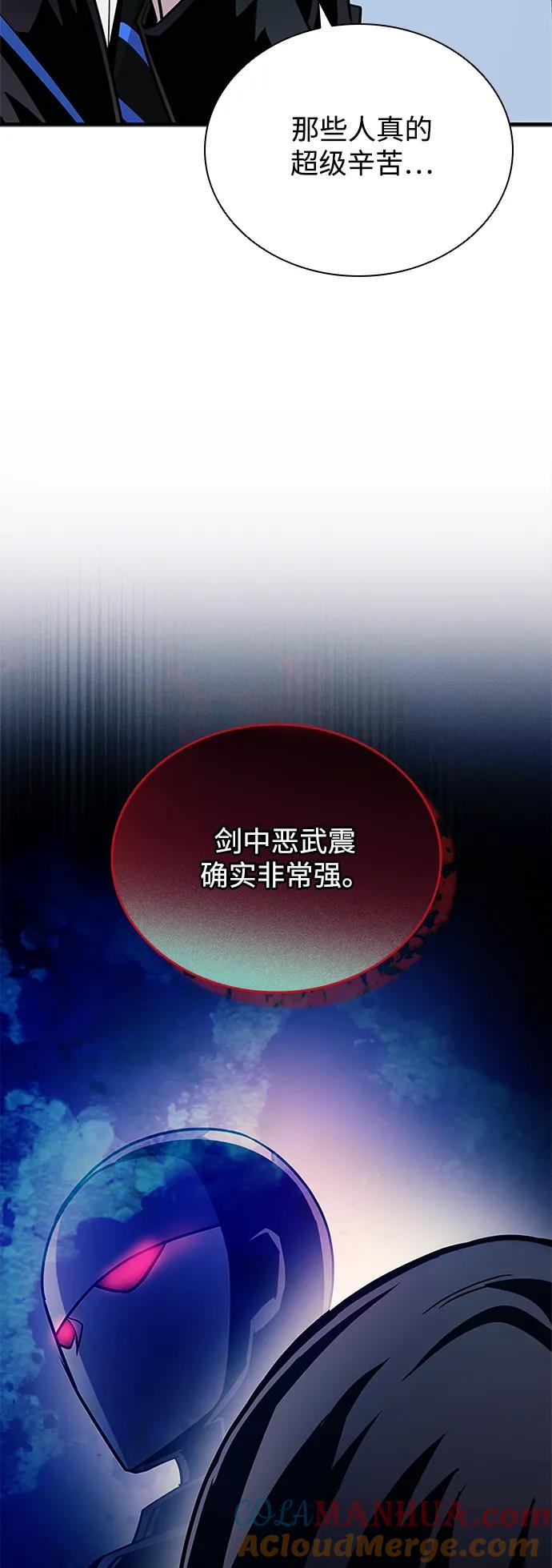《反派绝杀》第126话 第34页