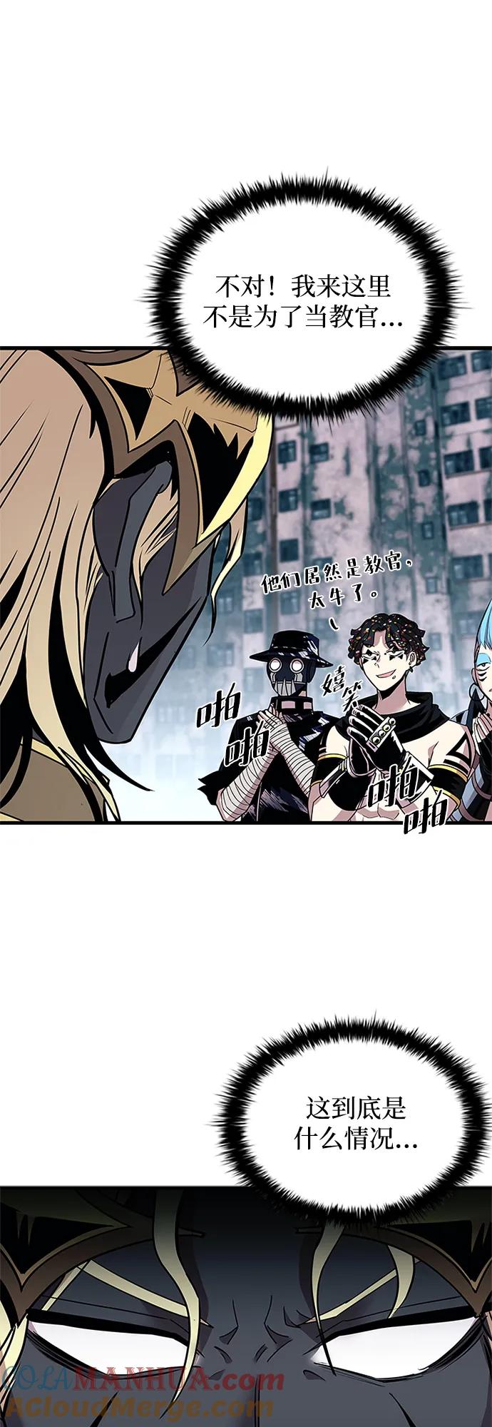 《反派绝杀》第126话 第7页