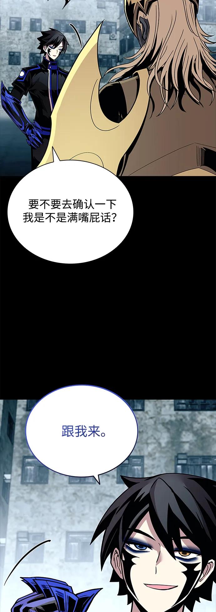 《反派绝杀》第126话 第14页