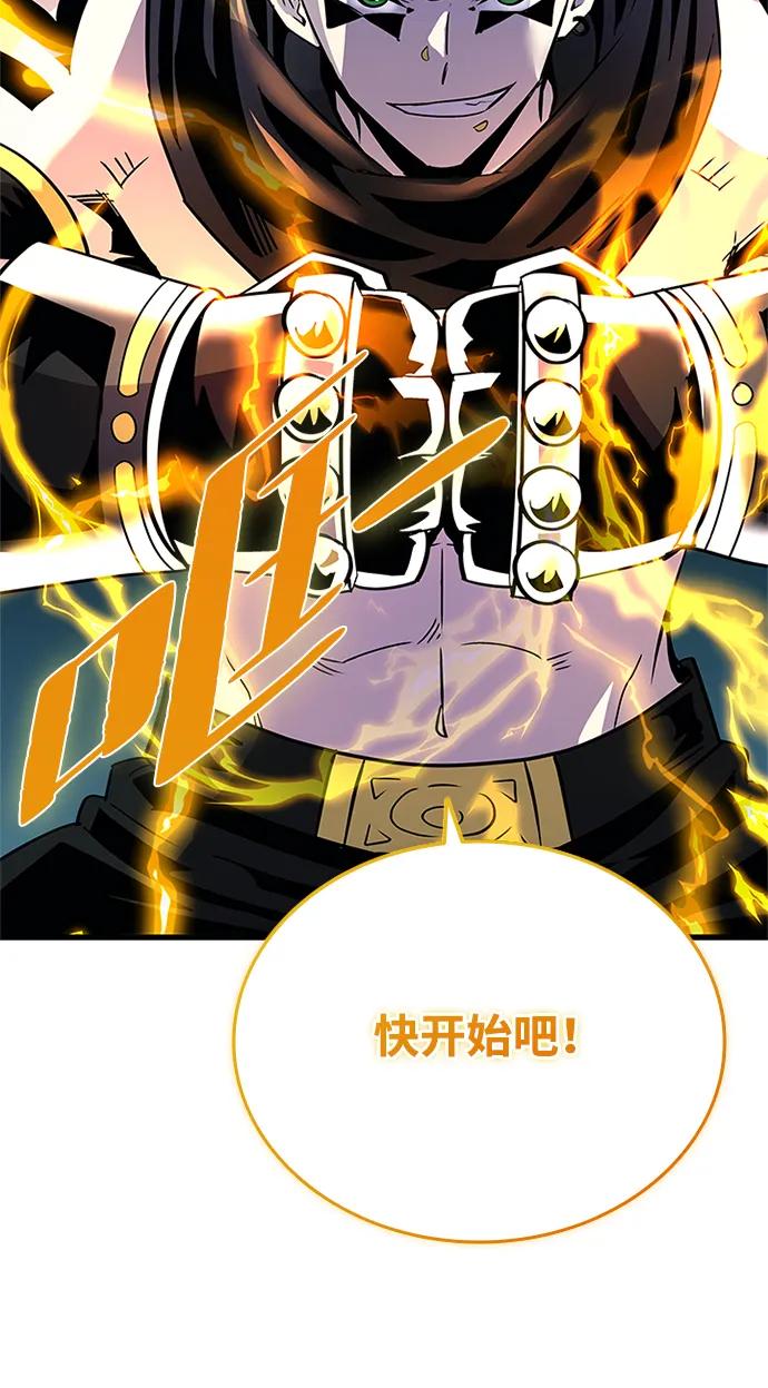《反派绝杀》第126话 第68页