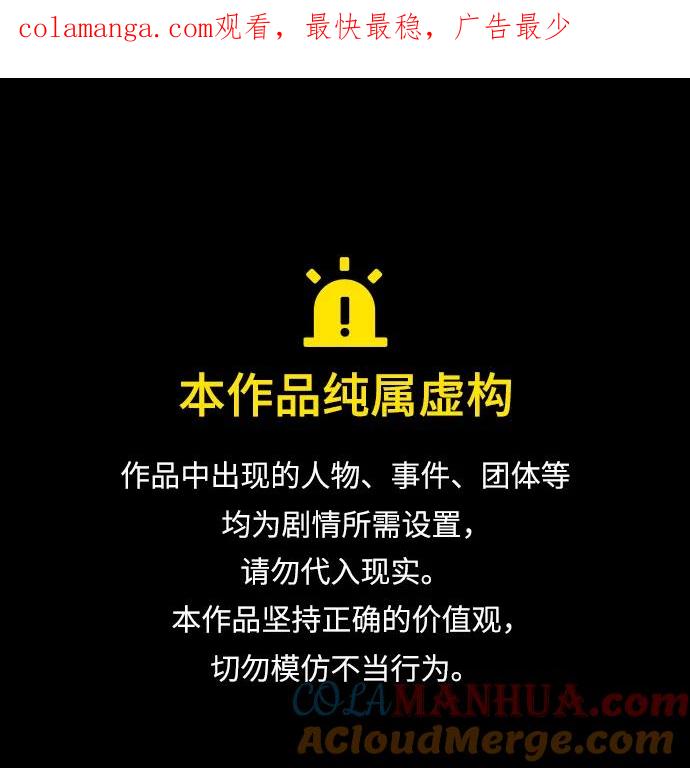 《反派绝杀》第126话 第1页