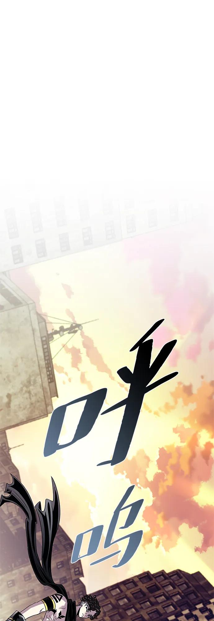 《反派绝杀》第126话 第69页
