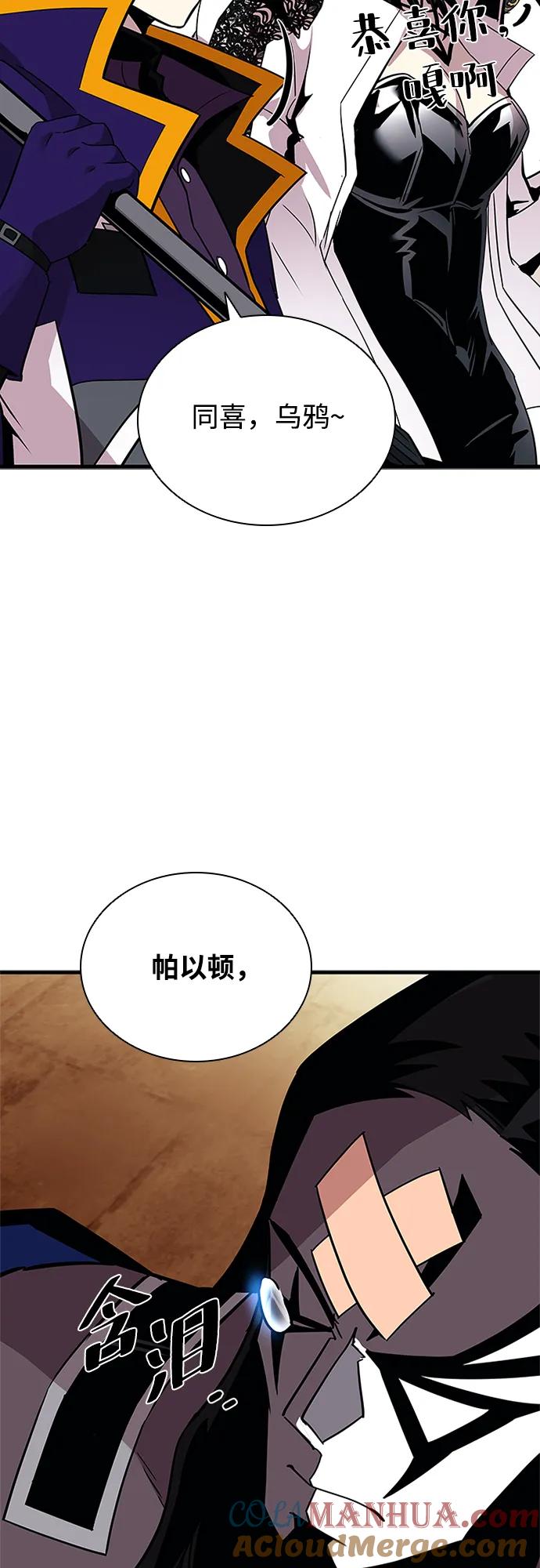 《反派绝杀》第126话 第61页