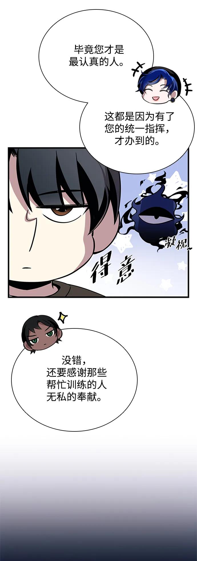 《反派绝杀》第126话 第32页