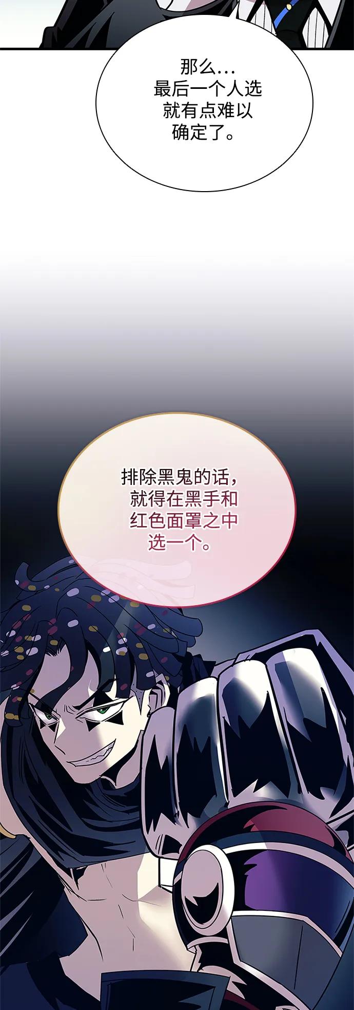 《反派绝杀》第126话 第39页