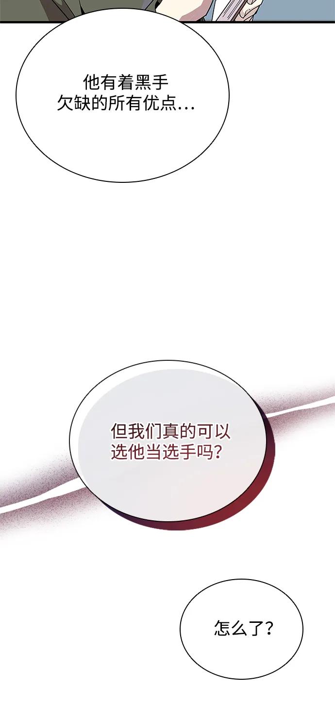 《反派绝杀》第126话 第44页