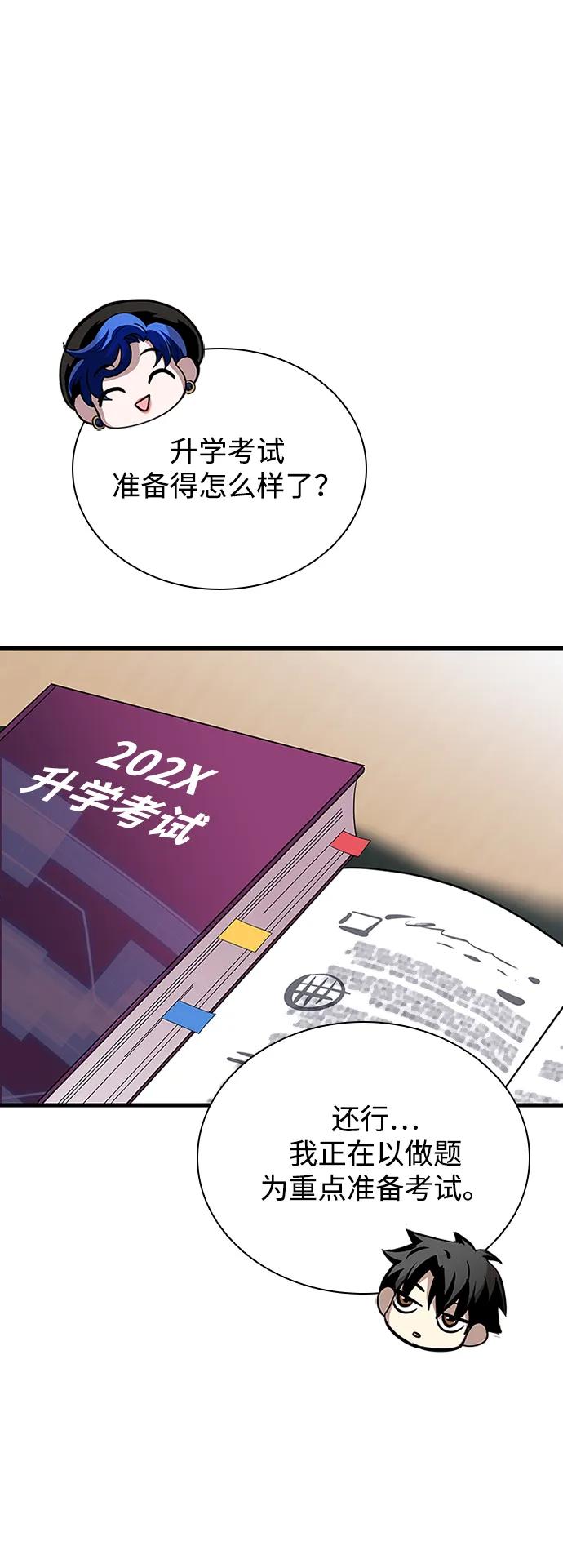《反派绝杀》第126话 第26页
