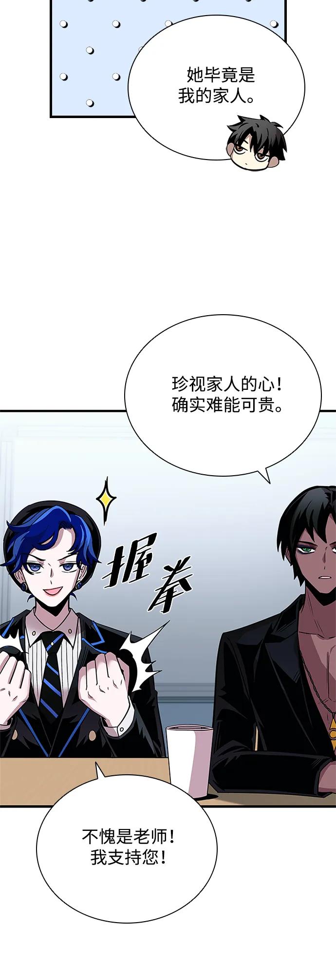 《反派绝杀》第126话 第29页