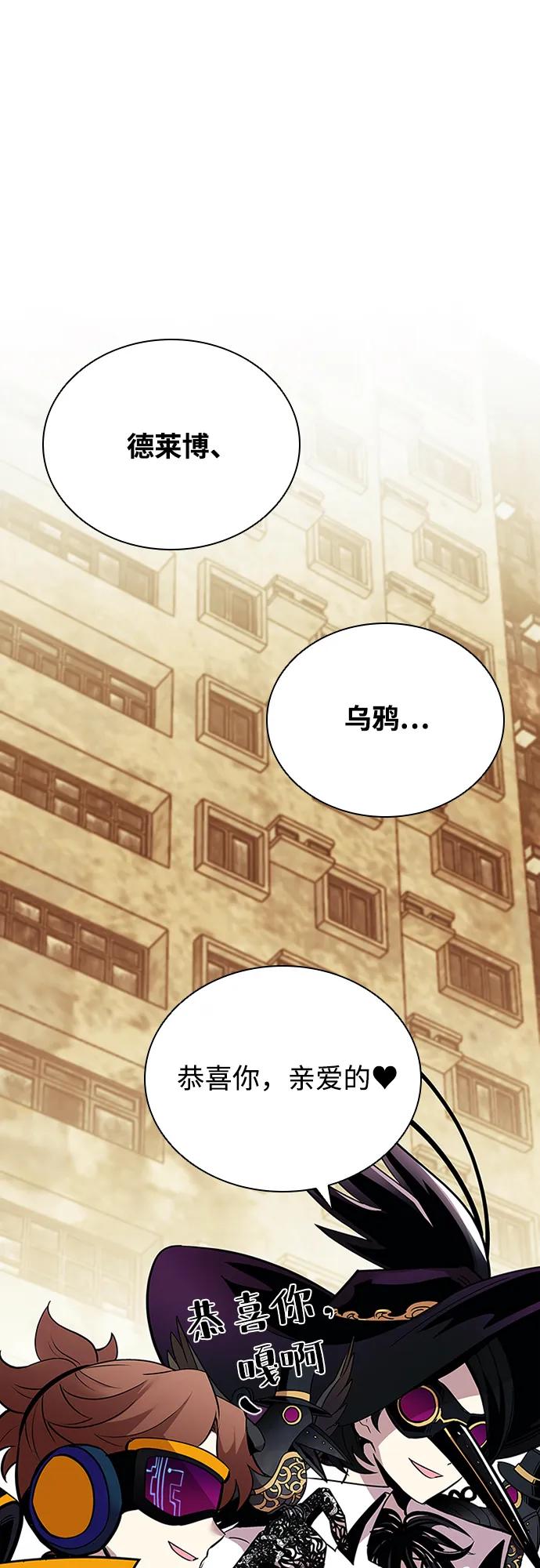 《反派绝杀》第126话 第60页