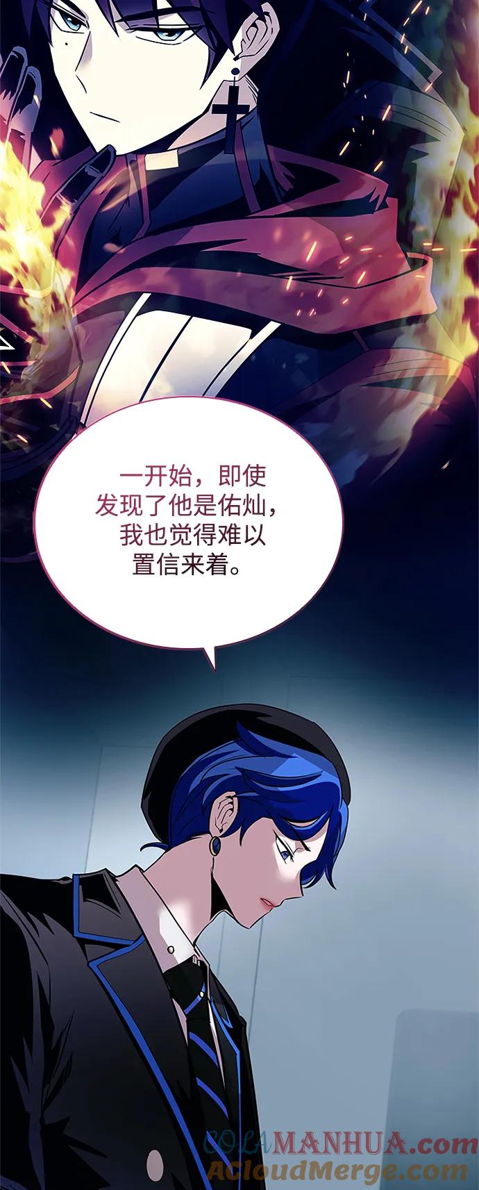 《反派绝杀》第126话 第49页