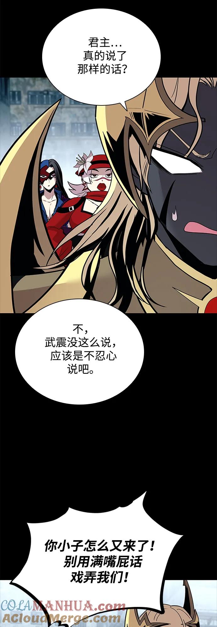 《反派绝杀》第126话 第13页