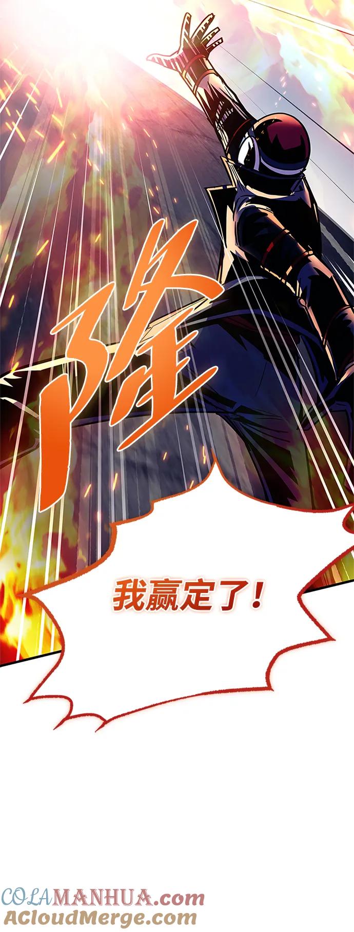 《反派绝杀》第126话 第79页