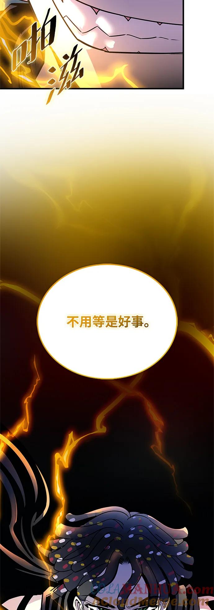 《反派绝杀》第126话 第67页