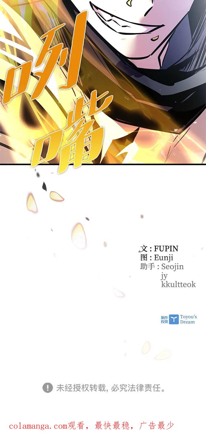 《反派绝杀》第126话 第84页