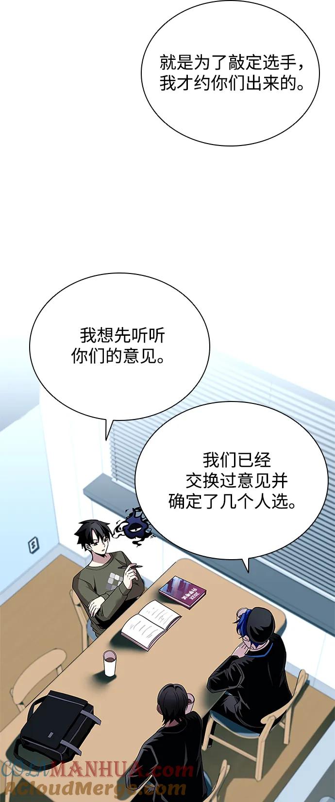 《反派绝杀》第126话 第37页