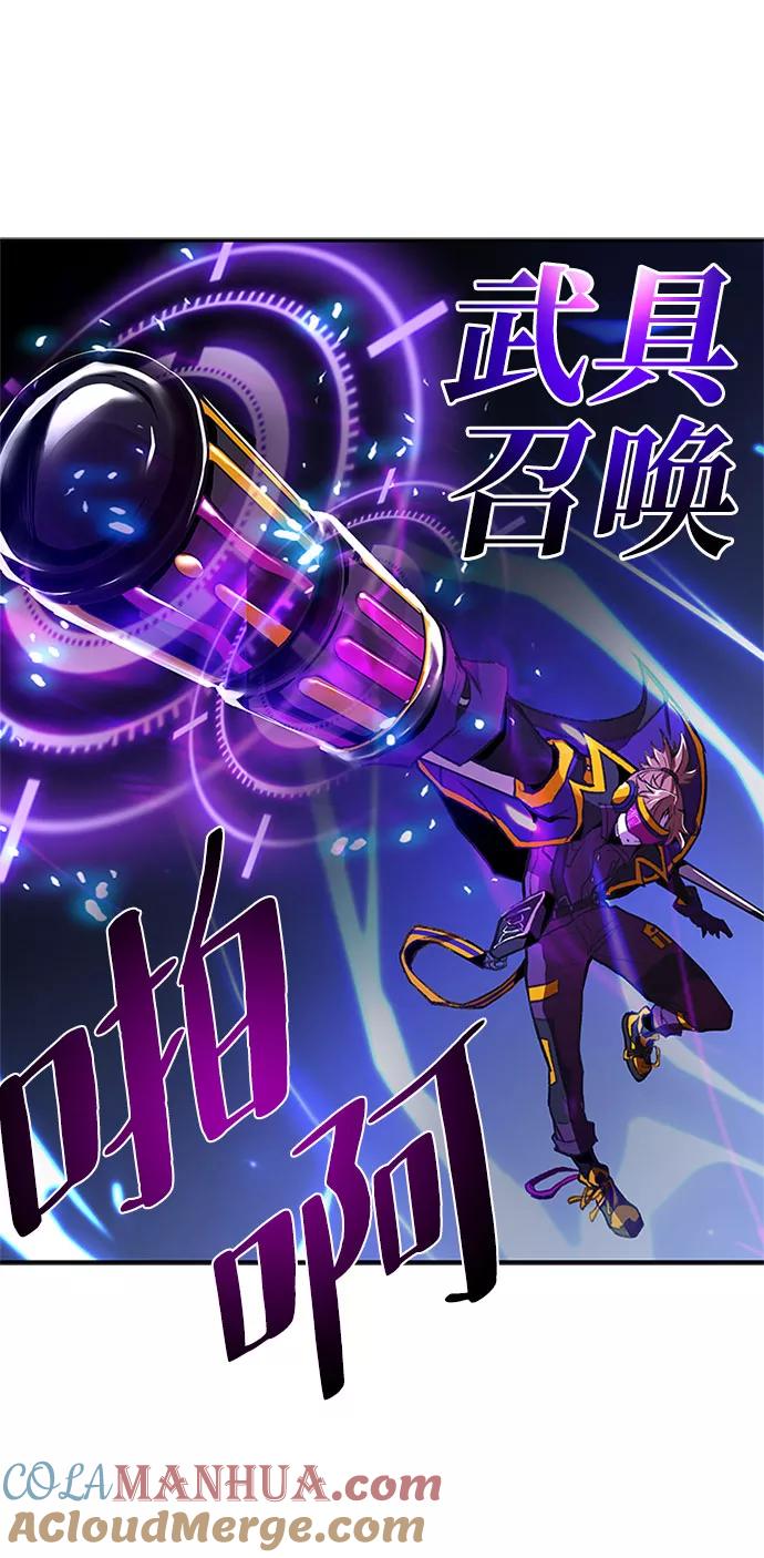《反派绝杀》第11话 第52页