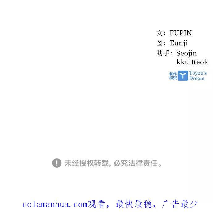 《反派绝杀》第11话 第63页
