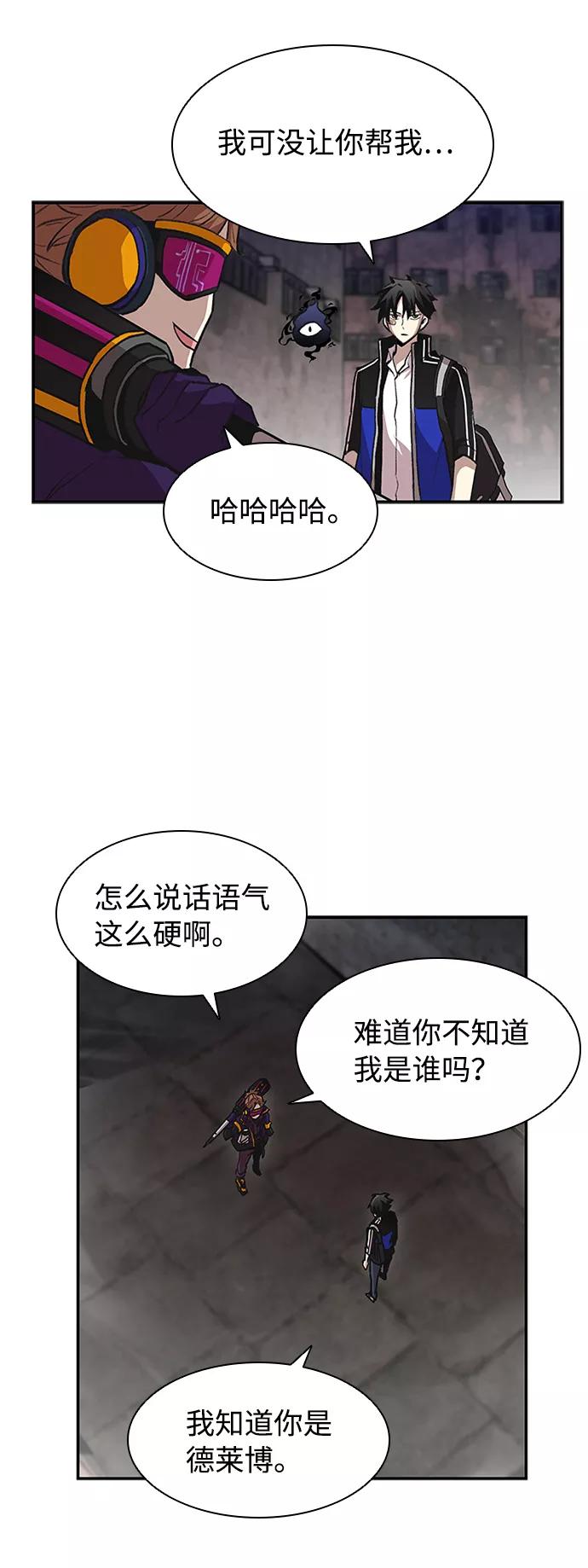 《反派绝杀》第11话 第11页
