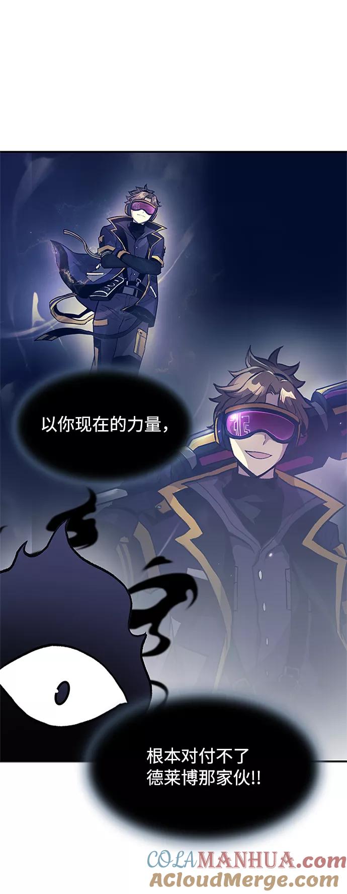 《反派绝杀》第11话 第25页