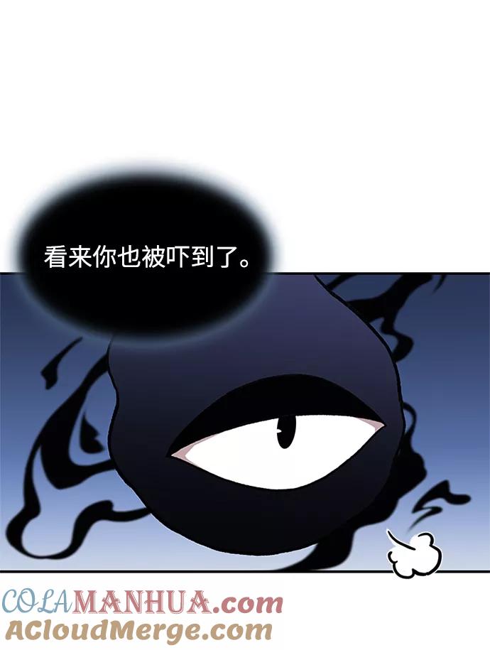 《反派绝杀》第11话 第28页